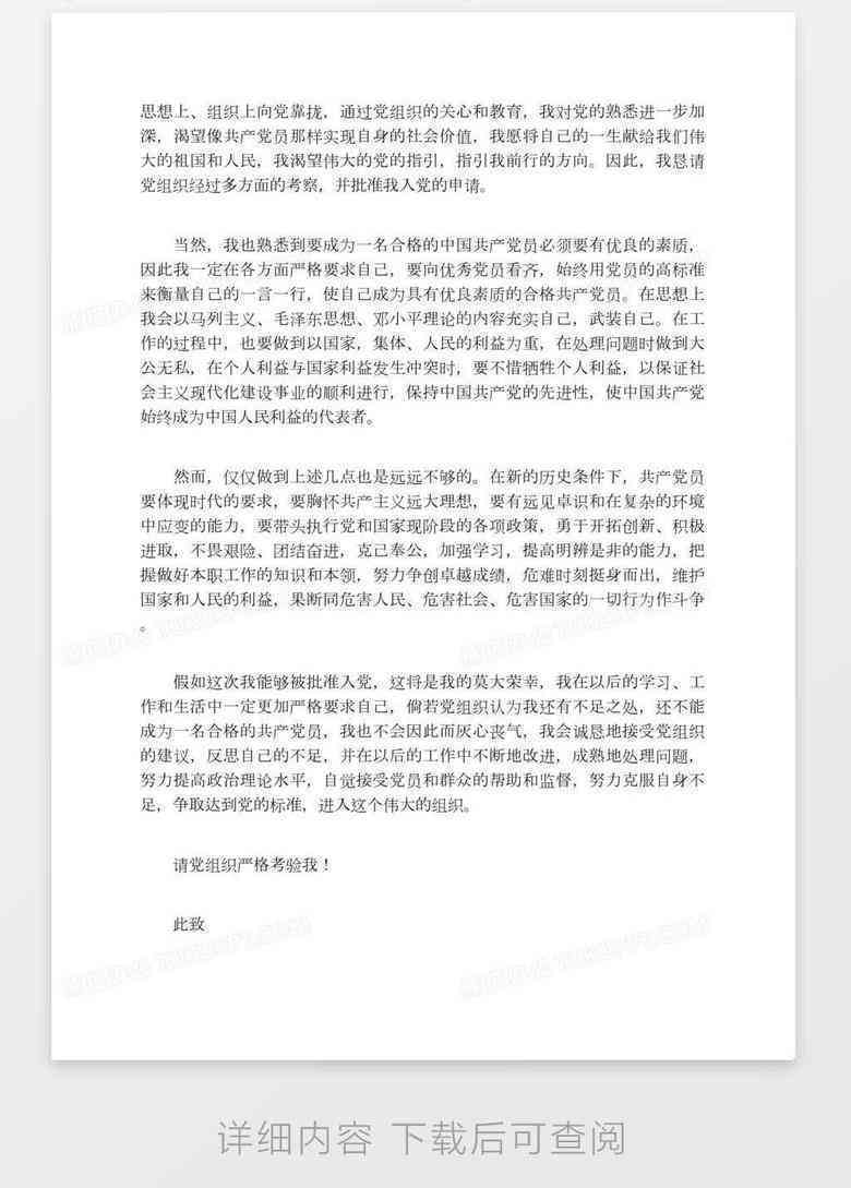 工伤期认定申请范文：工伤职工特殊情况说明及审批请求》