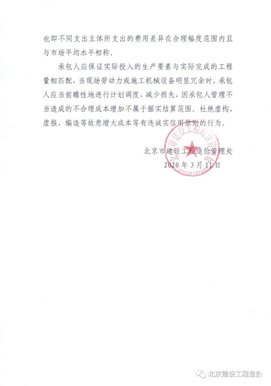 《工伤认定申请期情况说明及范文指引》