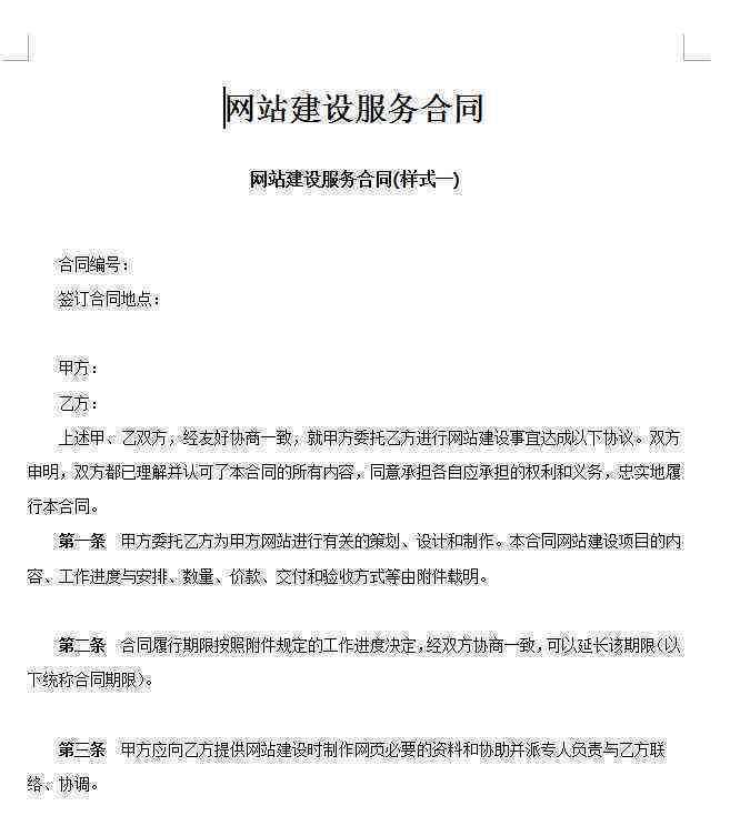 《工伤认定申请期情况说明及范文指引》