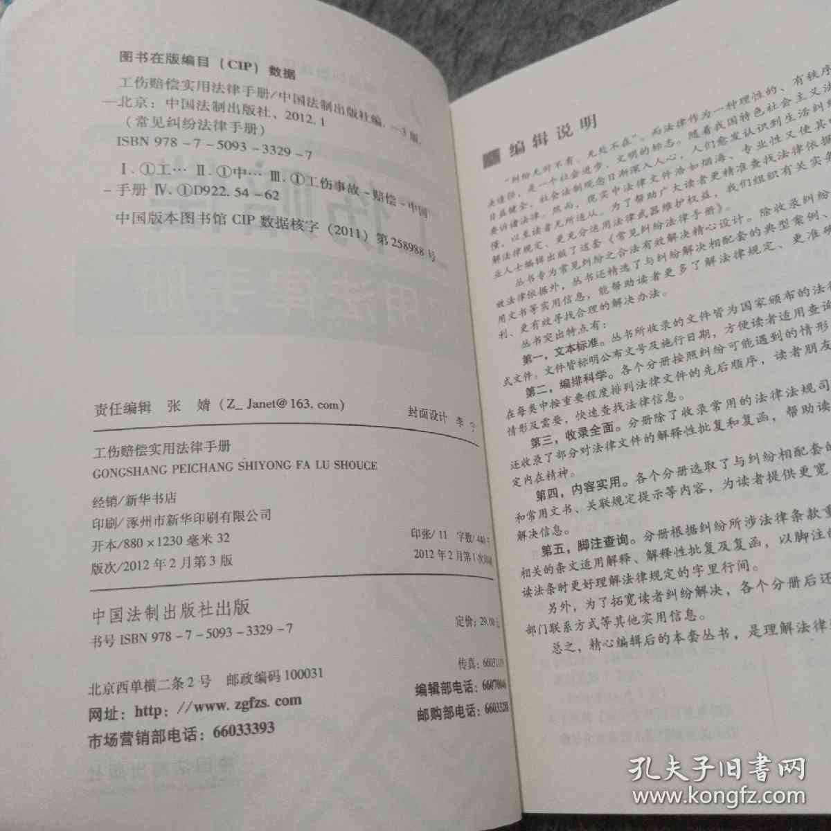 工伤认定期申请完整指南：实用报告范文及常见问题解答