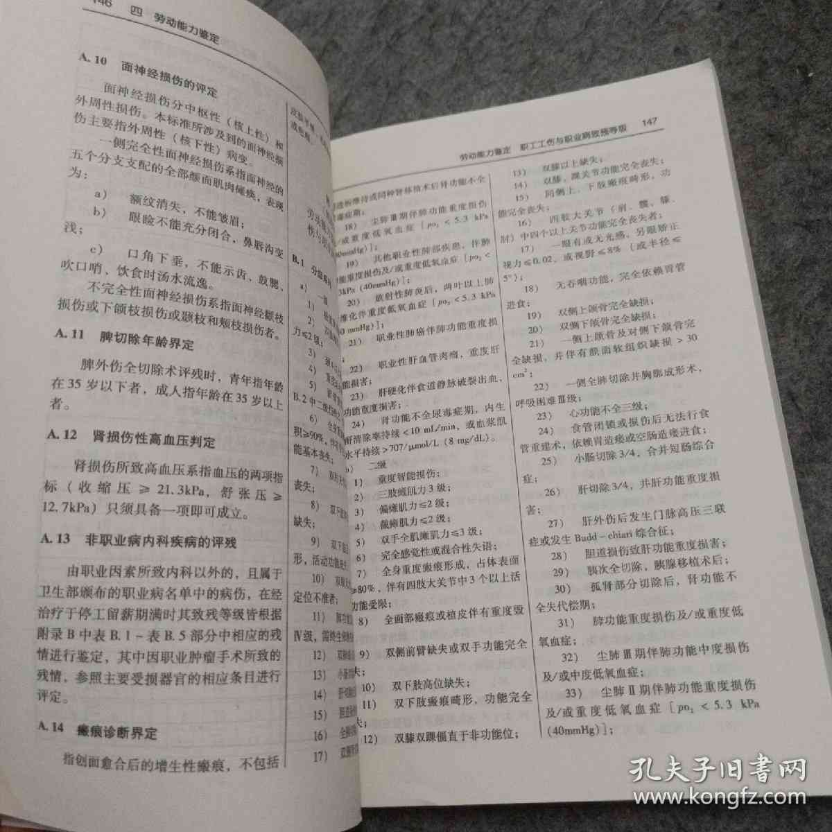 工伤认定期申请完整指南：实用报告范文及常见问题解答