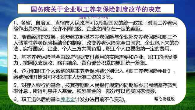 '实渐进式退休政策下的工伤保险制度完善'