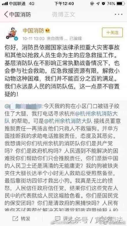 工伤救治误，紧急送医不及时引发关注