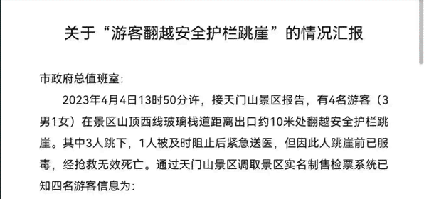 工伤救治误，紧急送医不及时引发关注