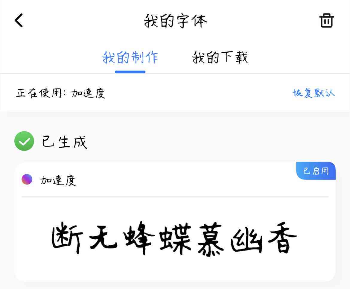 输入法AI造字在哪：百度输入法AI造字位置及通用输入法造字方法