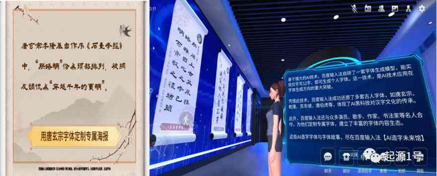 输入法AI造字在哪：百度输入法AI造字位置及通用输入法造字方法