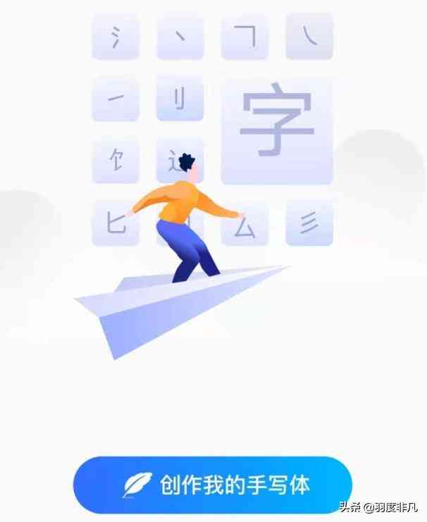 输入法AI造字在哪：百度输入法AI造字位置及通用输入法造字方法
