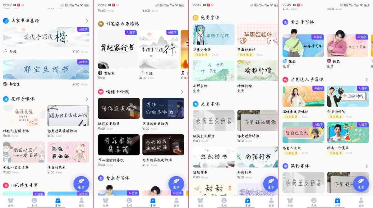 输入法AI造字在哪：百度输入法AI造字位置及通用输入法造字方法