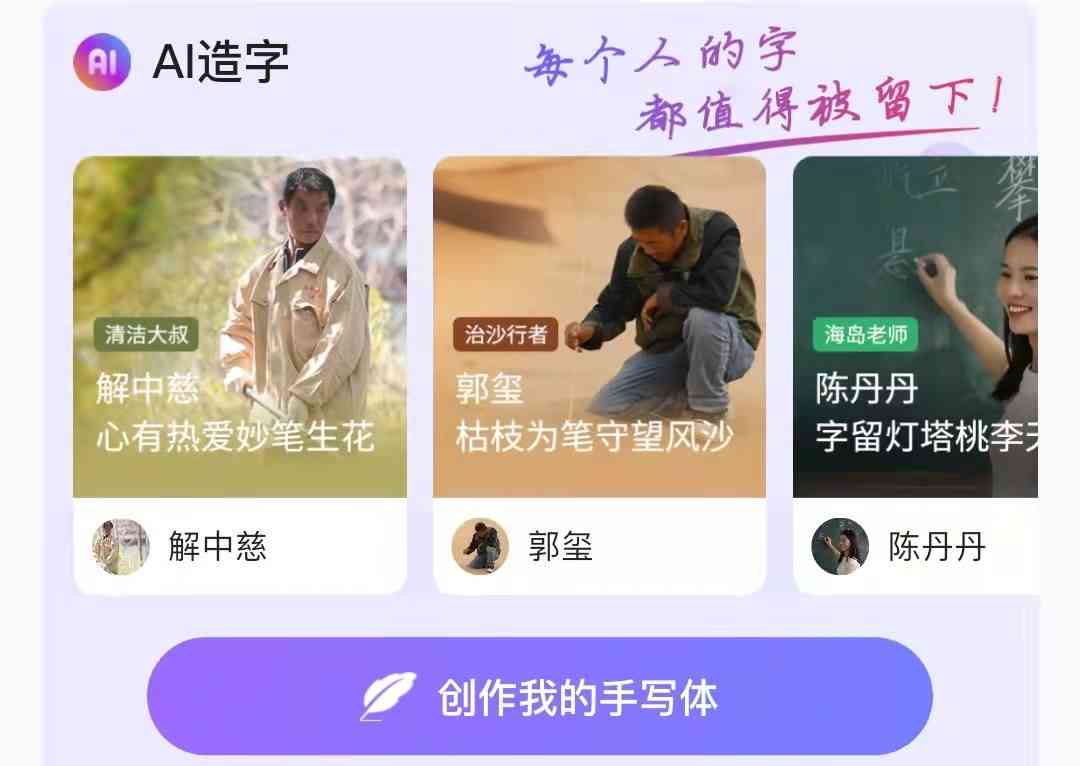 输入法AI造字在哪：百度输入法AI造字位置及通用输入法造字方法