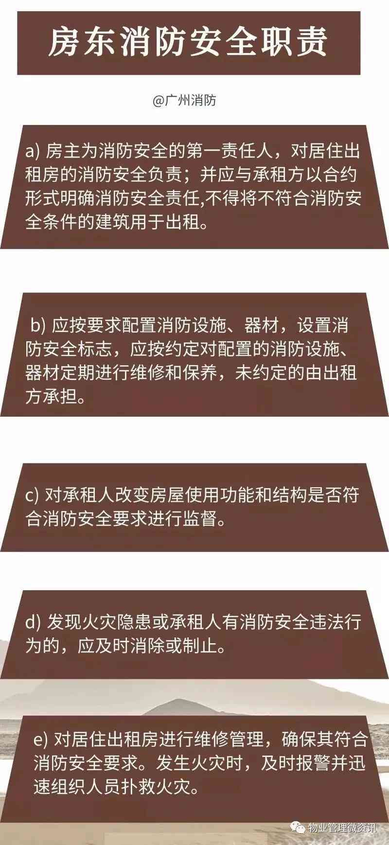 房东在租客建民房过程中受伤的责任划分与法律解析