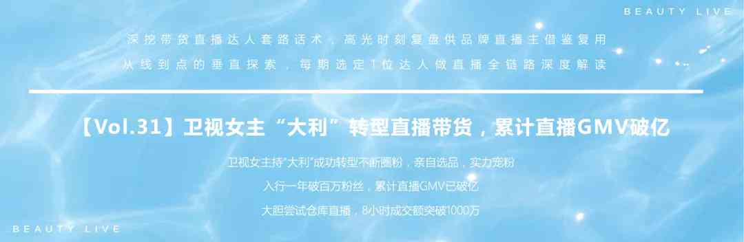 2021年度直播销售话术攻略与实战技巧