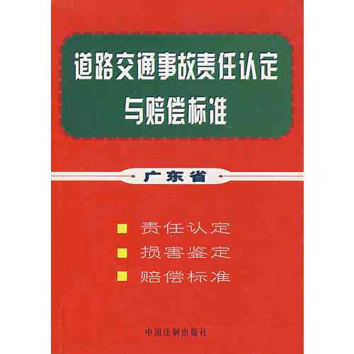建筑企业工伤赔偿标准认定细则与实践指南