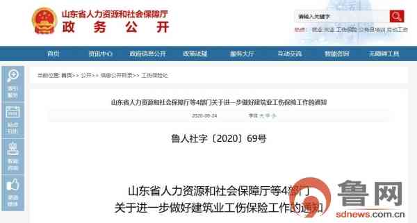 建筑企业所在地认定工伤：流程、标准、依据及管辖权规定与工伤认定要点