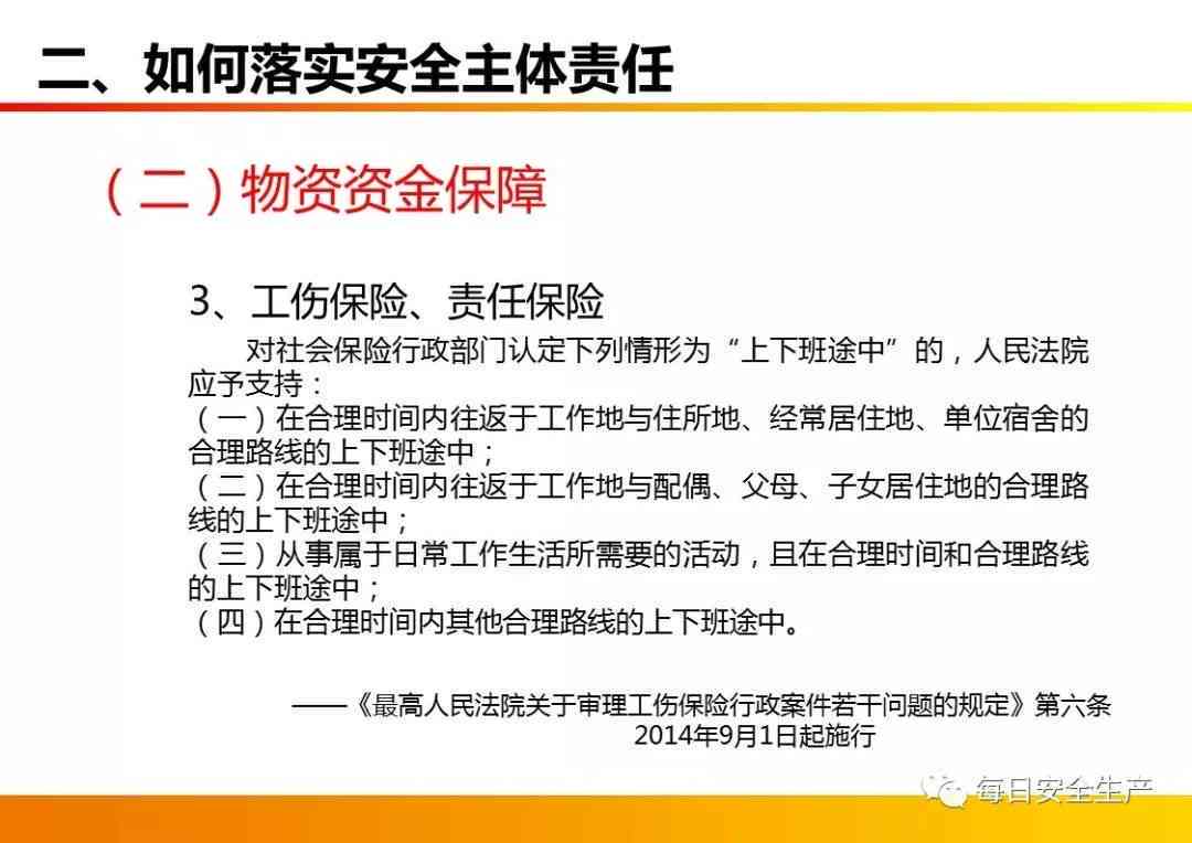 建筑矿山企业承担用工主体责任：依据、规定及情形概述