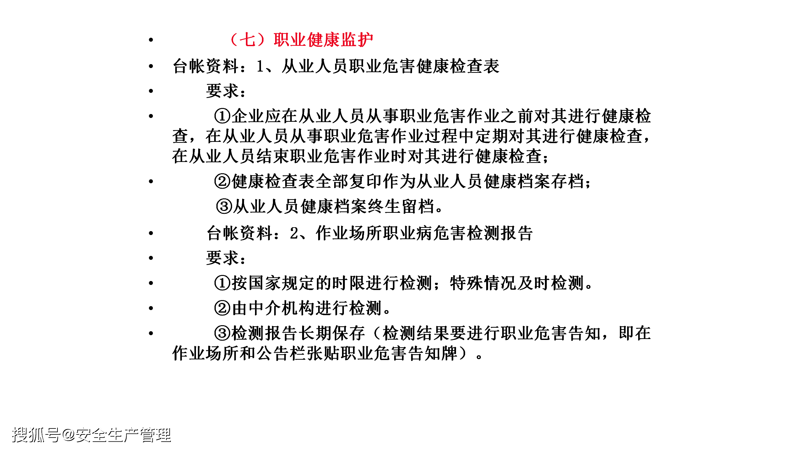 建筑矿山企业承担用工主体责任：依据、规定及情形概述