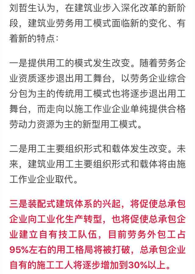 建筑矿山企业承担用工主体责任：依据、规定及情形概述
