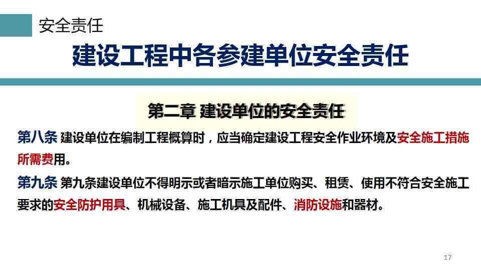 建筑矿山企业承担用工主体责任：依据、规定及情形概述