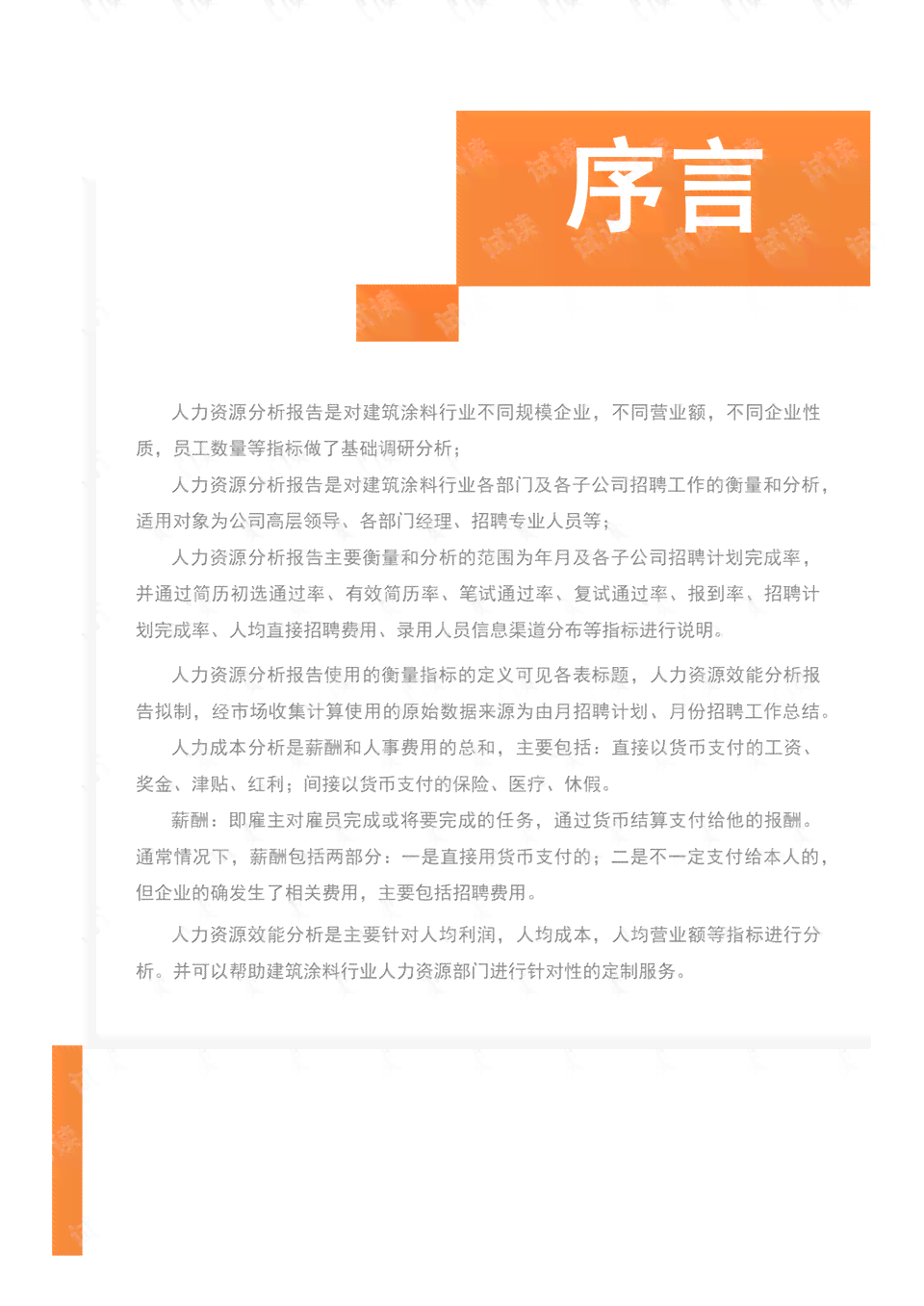 建筑矿山企业承担用工主体责任：依据、规定及情形概述