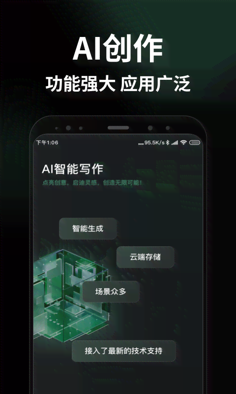 ai人工智能在线写作