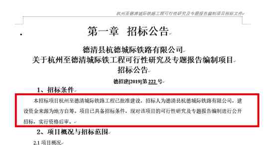 ai招投标工作报告