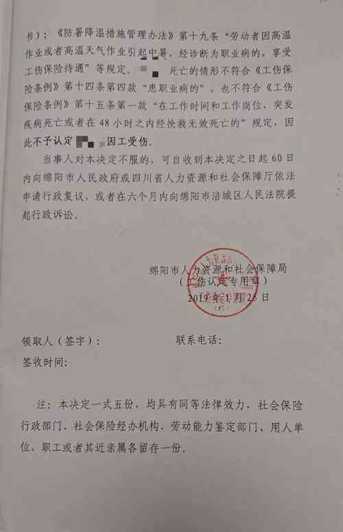 建筑农民工工伤认定程序：工地工伤认定与赔偿责任解析