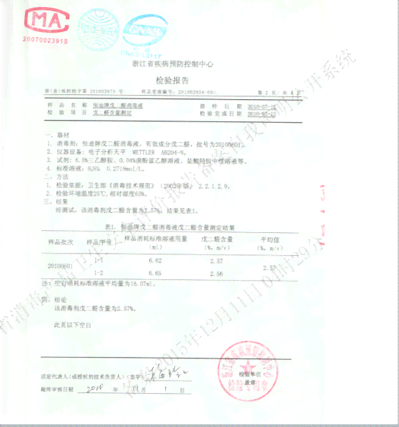 ai招投标工作报告