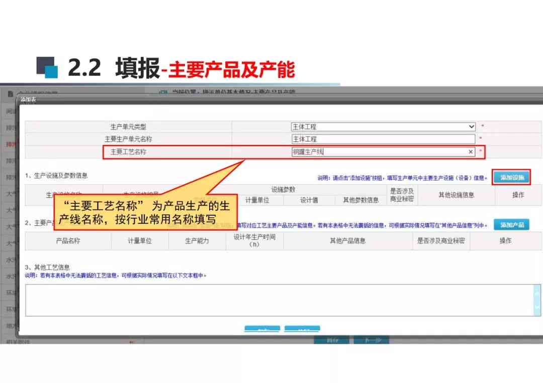 全面招投标流程汇报及项目管理关键要点解析材料
