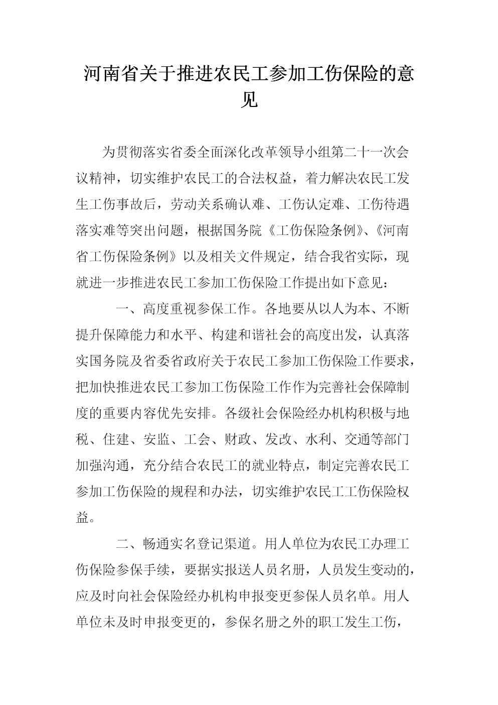 建筑农民工工伤     指南：如何证明工资及工伤赔偿全解析