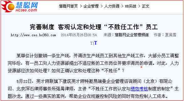 建筑工人职业伤害认定与赔偿标准解析