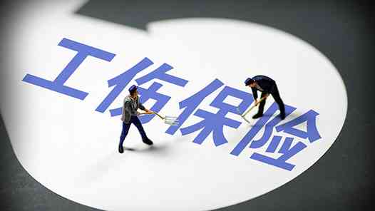 工伤认定及赔偿：建筑工人权益保护法律规定解读
