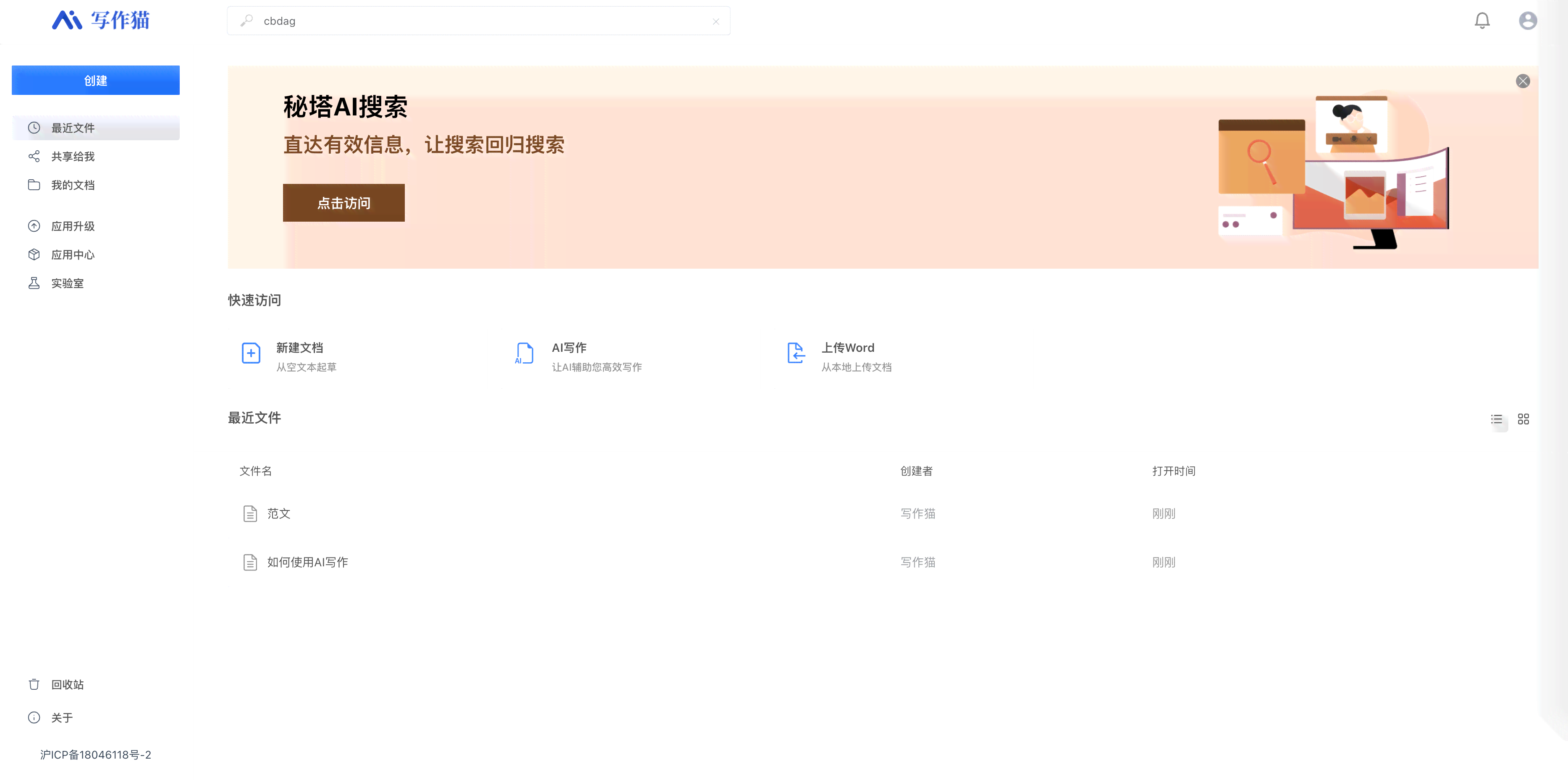 小发猫智能原创：AI智能写作与辅助工具评测-小发猫ai智能写作2.0