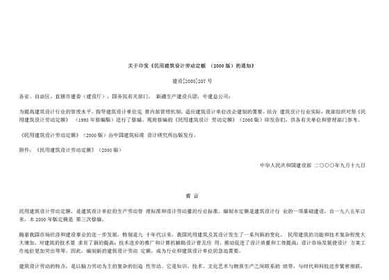 建筑工人劳动关系认定指南：涵权益保护、劳动合同与工伤认定全解析