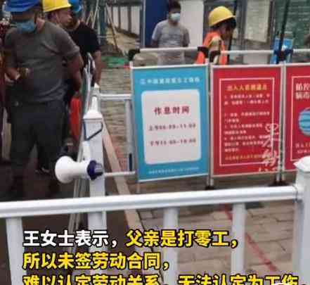 建筑工人遭遇意外伤害，如何依法认定工伤身份