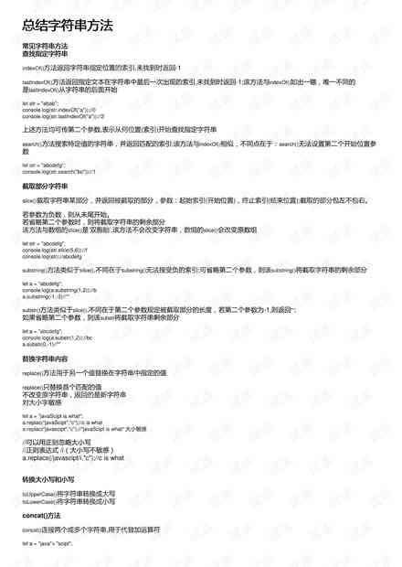 完整指南：撰写AI行为异常分析报告——涵撰写步骤、技巧与实用案例解析