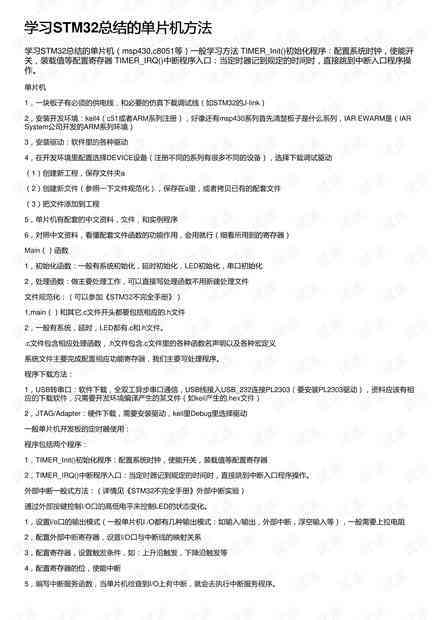 完整指南：撰写AI行为异常分析报告——涵撰写步骤、技巧与实用案例解析