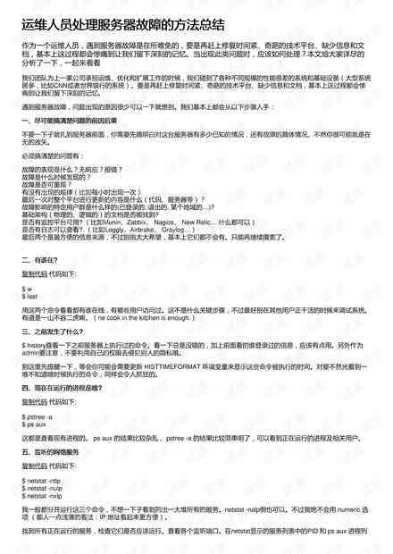 完整指南：撰写AI行为异常分析报告——涵撰写步骤、技巧与实用案例解析