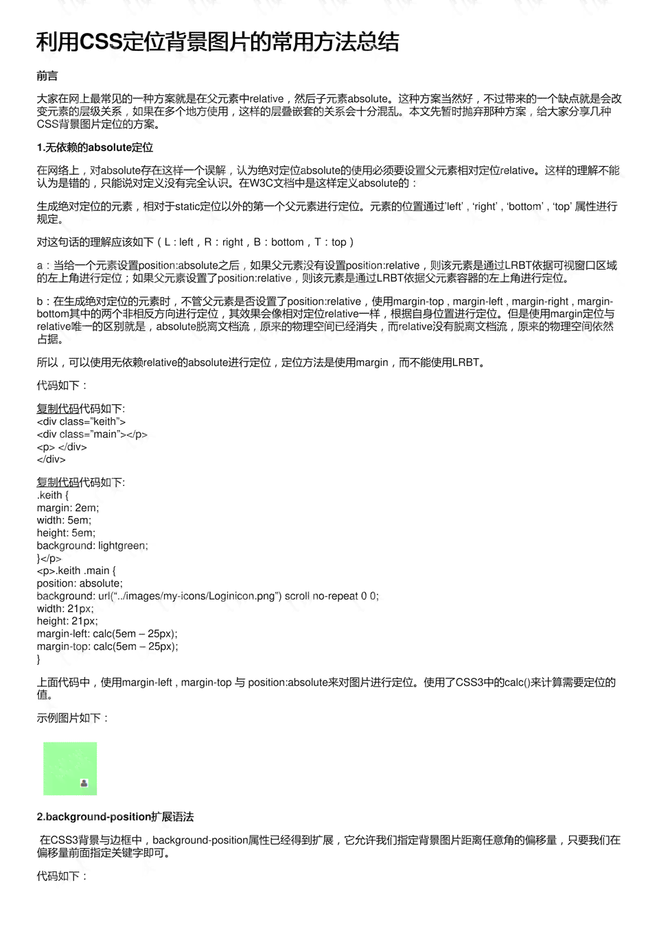 完整指南：撰写AI行为异常分析报告——涵撰写步骤、技巧与实用案例解析