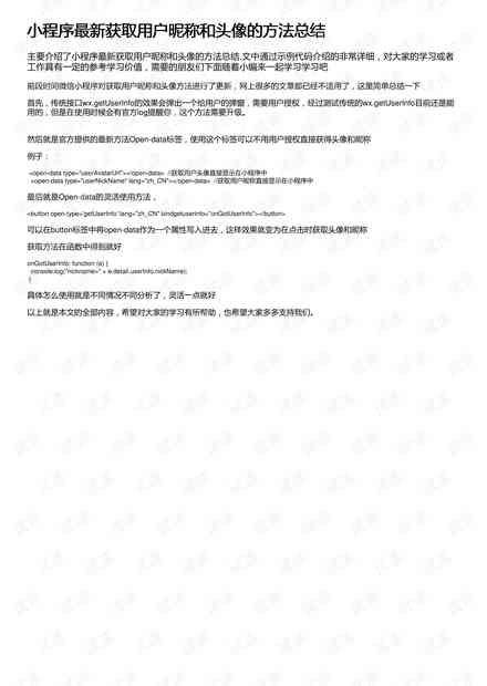 完整指南：撰写AI行为异常分析报告——涵撰写步骤、技巧与实用案例解析