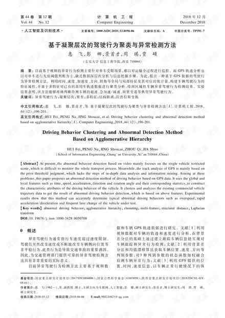 完整指南：撰写AI行为异常分析报告——涵撰写步骤、技巧与实用案例解析