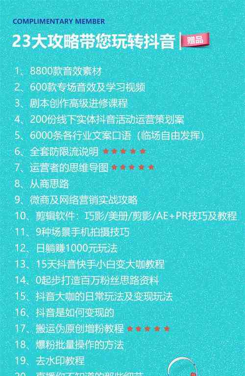 抖音直播文案大全：搞笑简短写作攻略