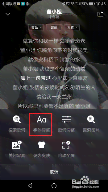 抖音直播文案怎么设置：字体大小、字体编辑与撰写技巧