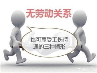 建筑工人摔伤怎么认定工伤的赔偿、责任及等级划分