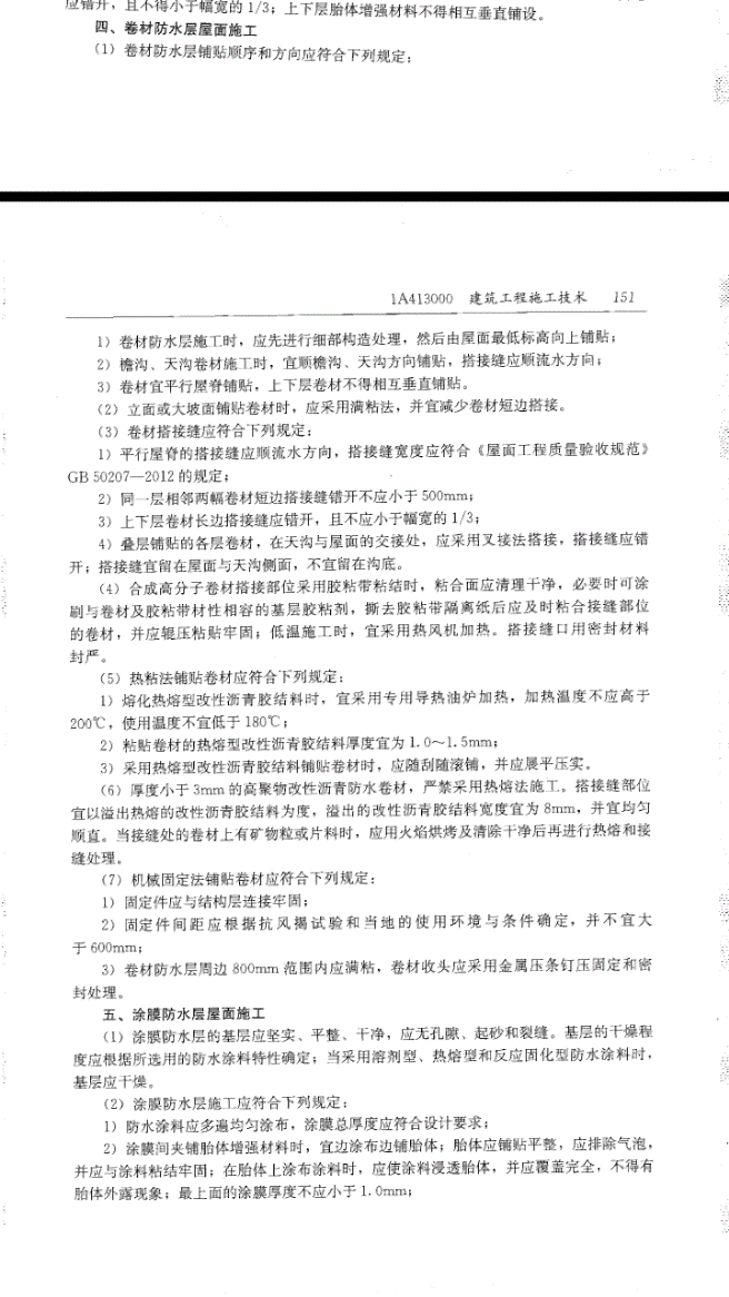建筑工人高空摔伤责任鉴定与划分指南