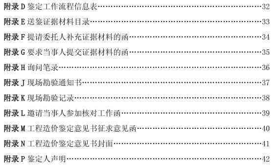 建筑工人高空摔伤责任鉴定与划分指南