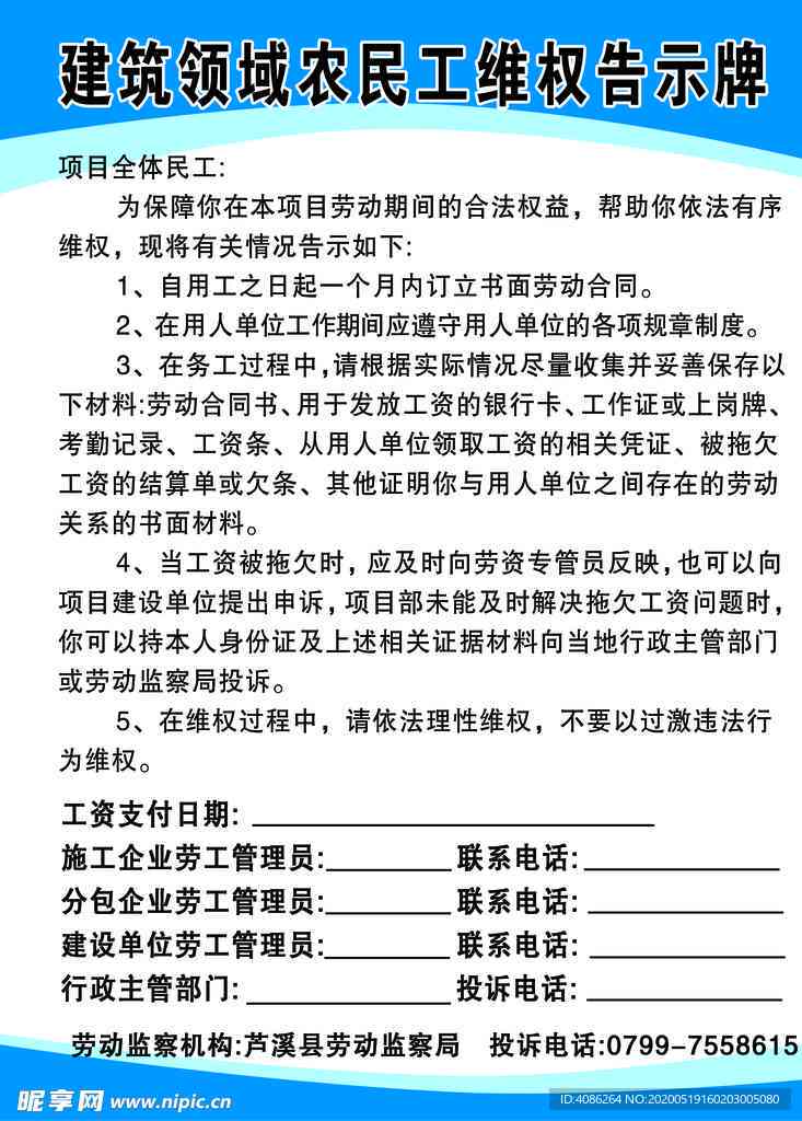 建筑工人高空摔伤责任鉴定与划分指南