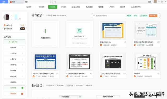 全面评测：安平台热门写作软件推荐与功能对比指南