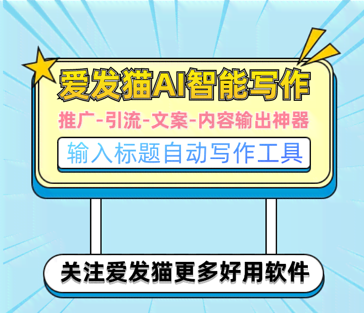 小发猫ai智能写作工具怎么用啊