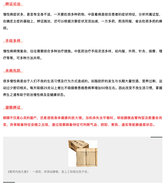 AI中医智能辩证系统综合性能评估与实验研究报告