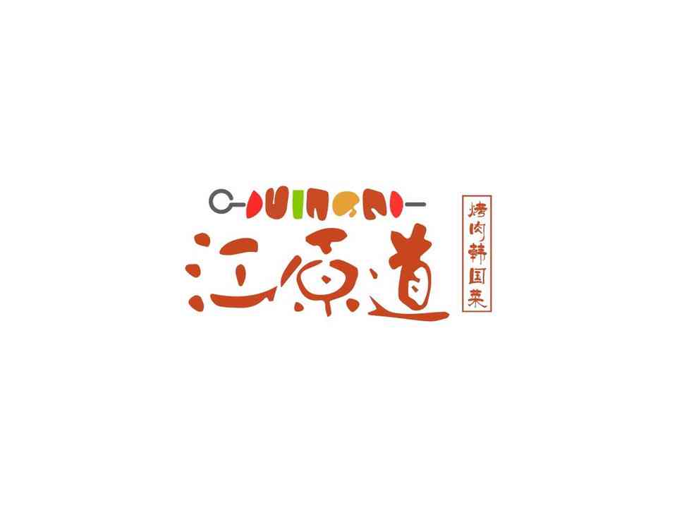 江原道官方形象标识发布：全新江原道Logo设计亮相