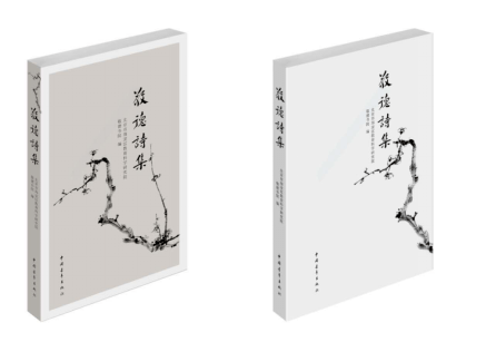智慧之笔：AI赋能古韵新诗创作